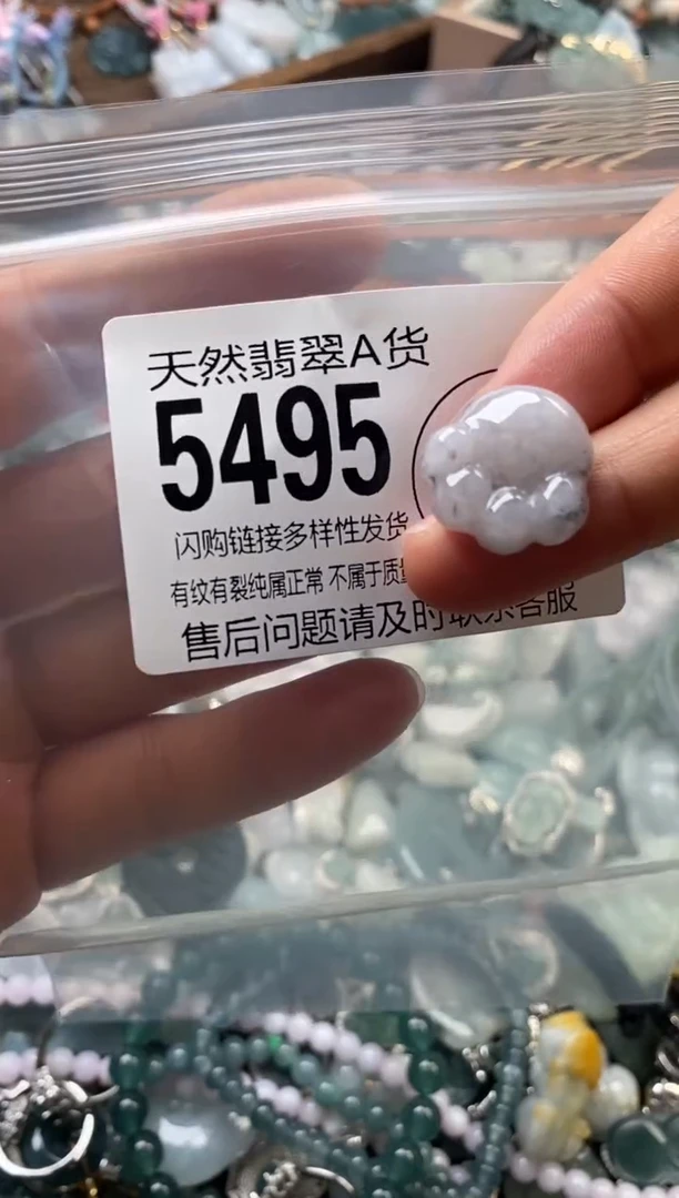颈饰未镶嵌翡翠翡翠5495