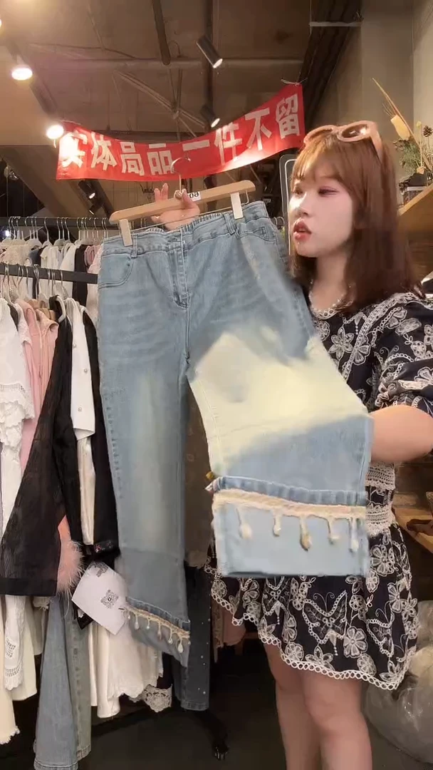 孤品一件不留不留200