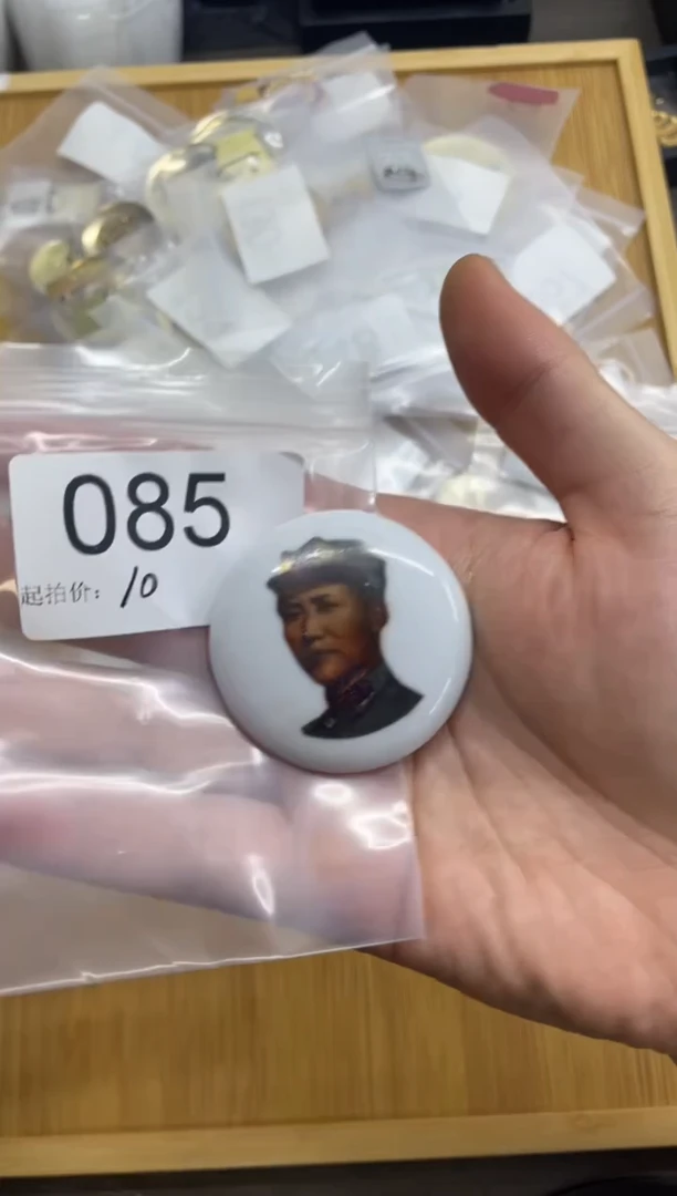其他普通金属红色收藏经典小章