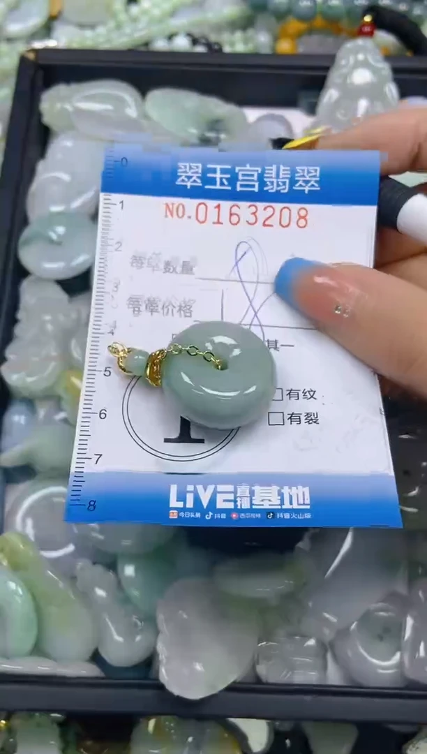 翡翠未镶嵌颈饰闪购0163208