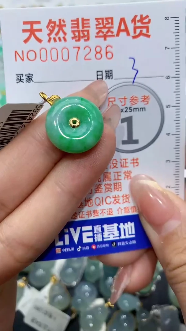 【闪购商品】翡翠颈饰18K金镶嵌天然缅甸A货翡翠3