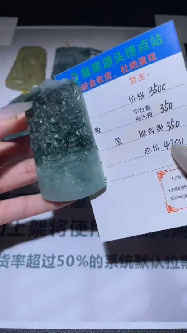 【闪购商品】定制翡翠未镶嵌毛货-不退不换