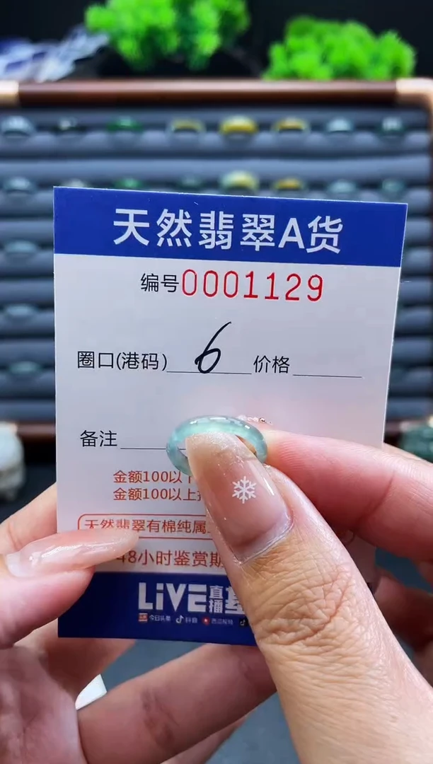 未镶嵌戒指翡翠戒圈