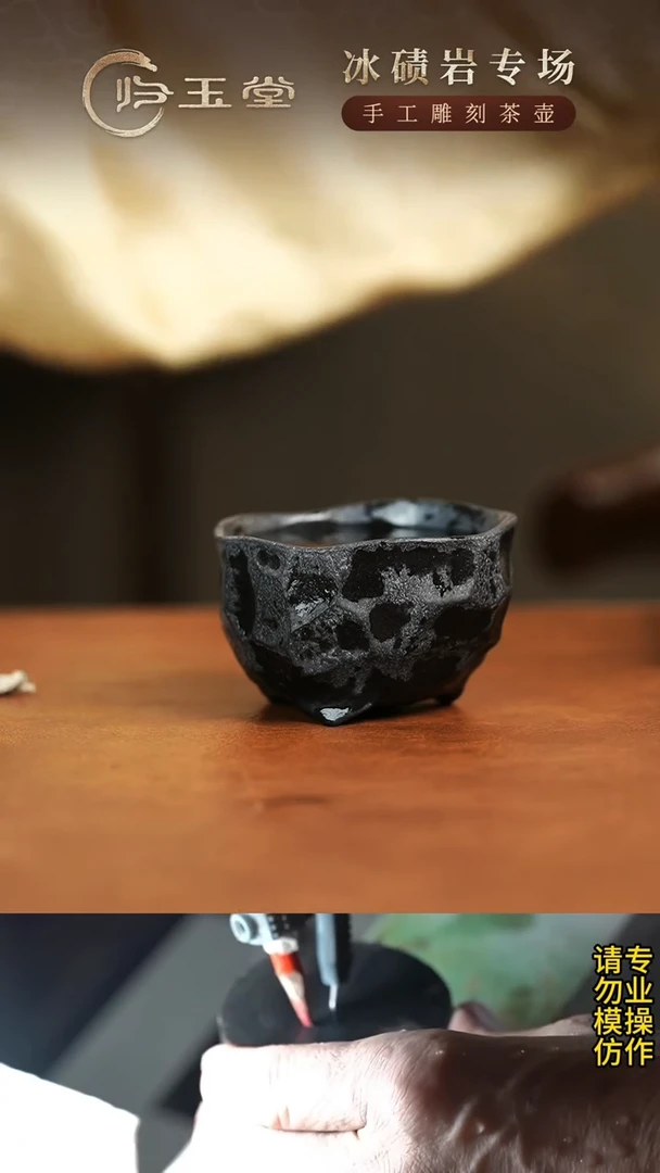 【闪购商品】中式冰碛岩重工雕刻随型手凿三足杯