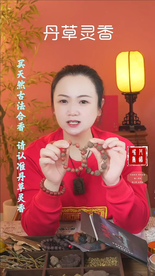 合香（五真+红麝混穿手串+五真莲花混出手串+1文创）