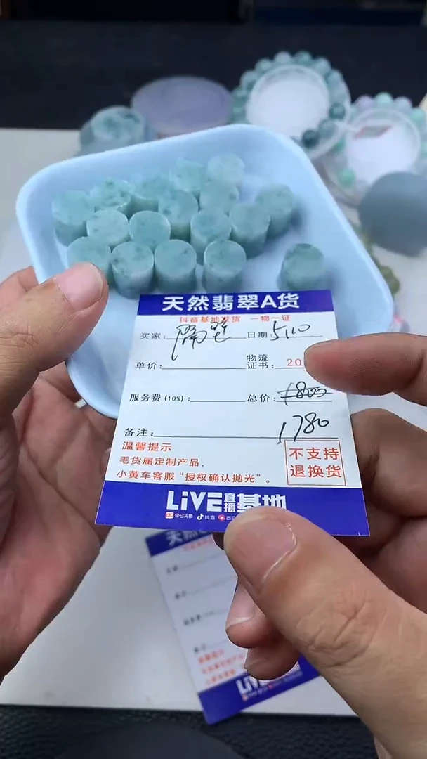 定制翡翠未镶嵌珠子13