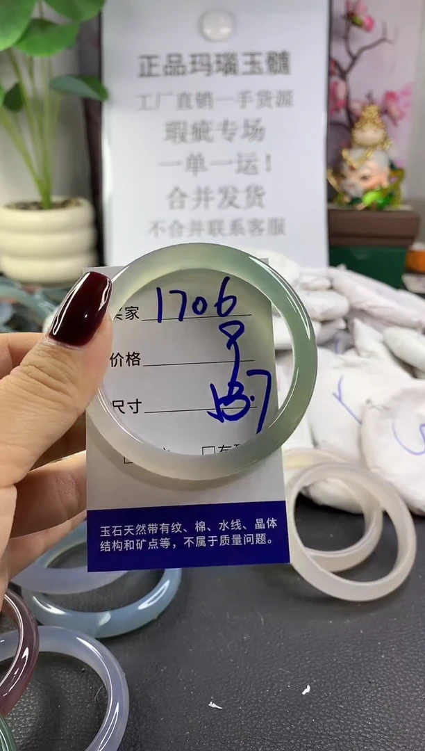 手镯玛瑙/玉髓未镶嵌1706