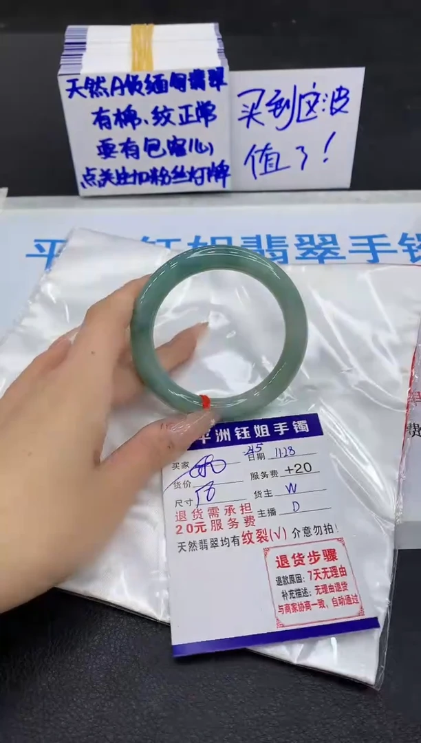 未镶嵌手镯翡翠1