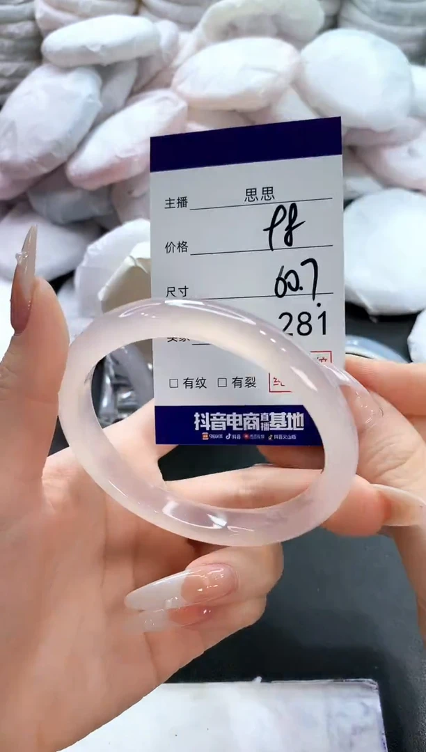 玛瑙/玉髓手镯未镶嵌281