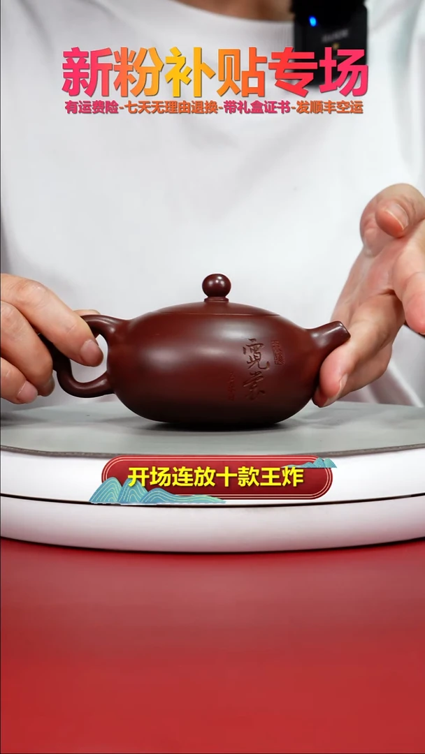 茶壶紫砂蒋静明龙血砂霓裳暮雪流霞200CC