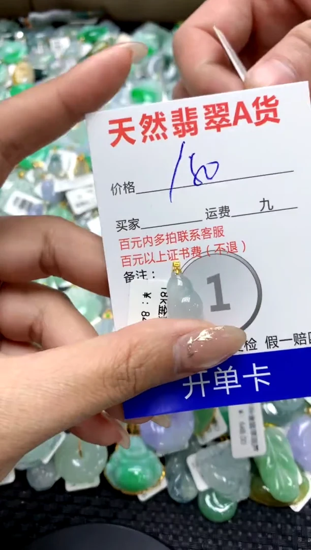 【闪购商品】翡翠颈饰18K金镶嵌1111111111111111