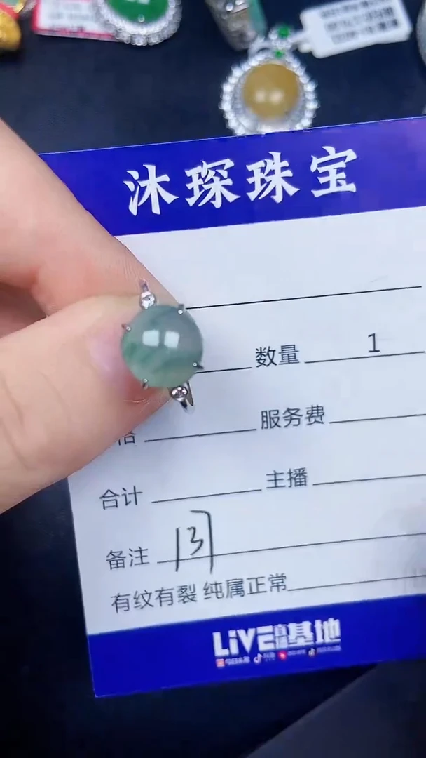 银S925镶嵌戒指翡翠1370