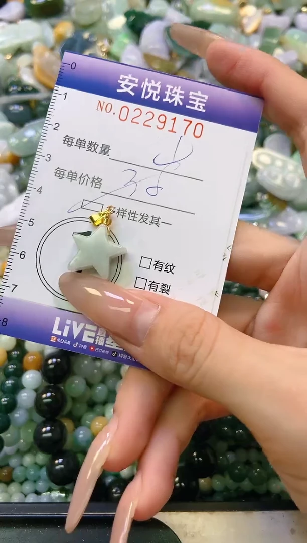 翡翠未镶嵌颈饰闪购0229170多样性发其一