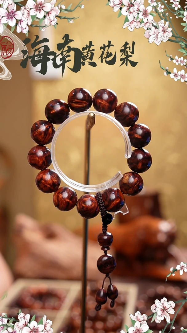 黄花梨/降香黄檀手串/手链1.8CM海黄野生水波瘤疤花纹