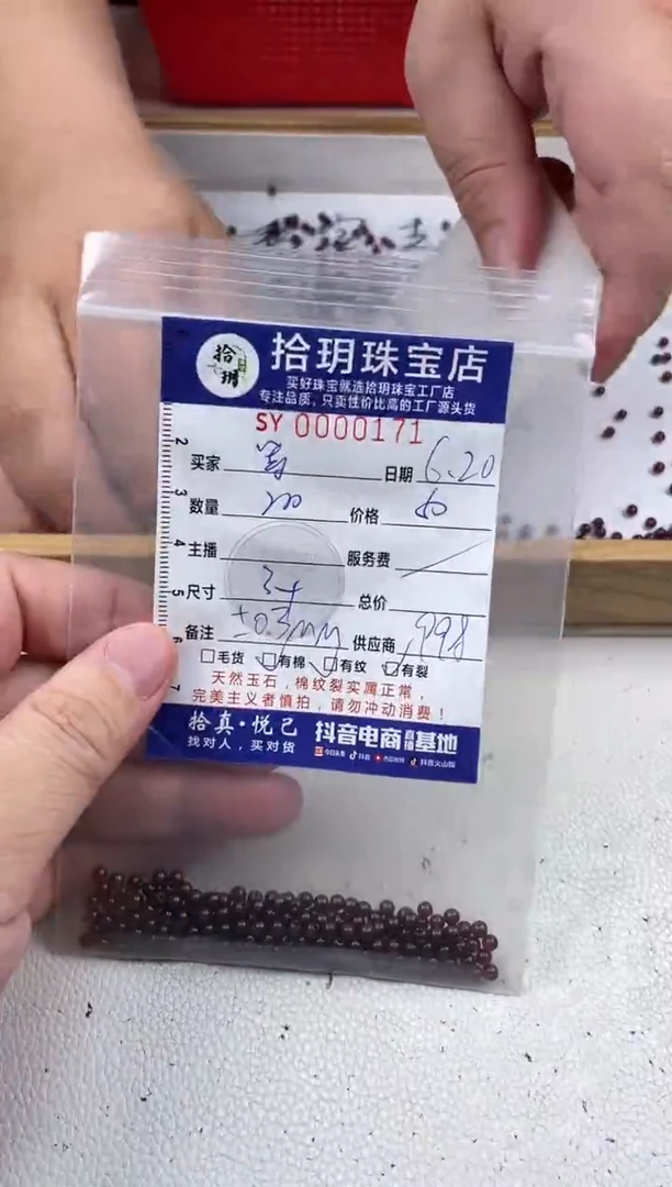 石榴石（紫牙乌）0未镶嵌等***下 散珠卡3.6mm毫米171