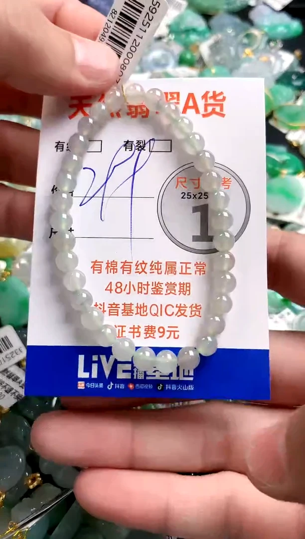 颈饰未镶嵌翡翠0483914501