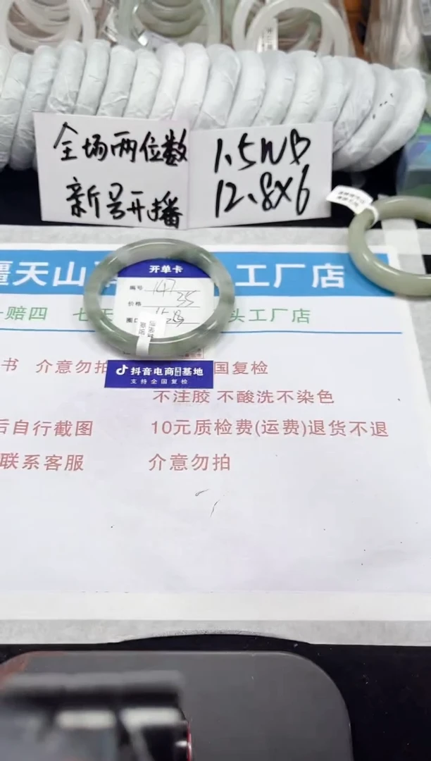 未镶嵌手镯石英质玉147-64/65