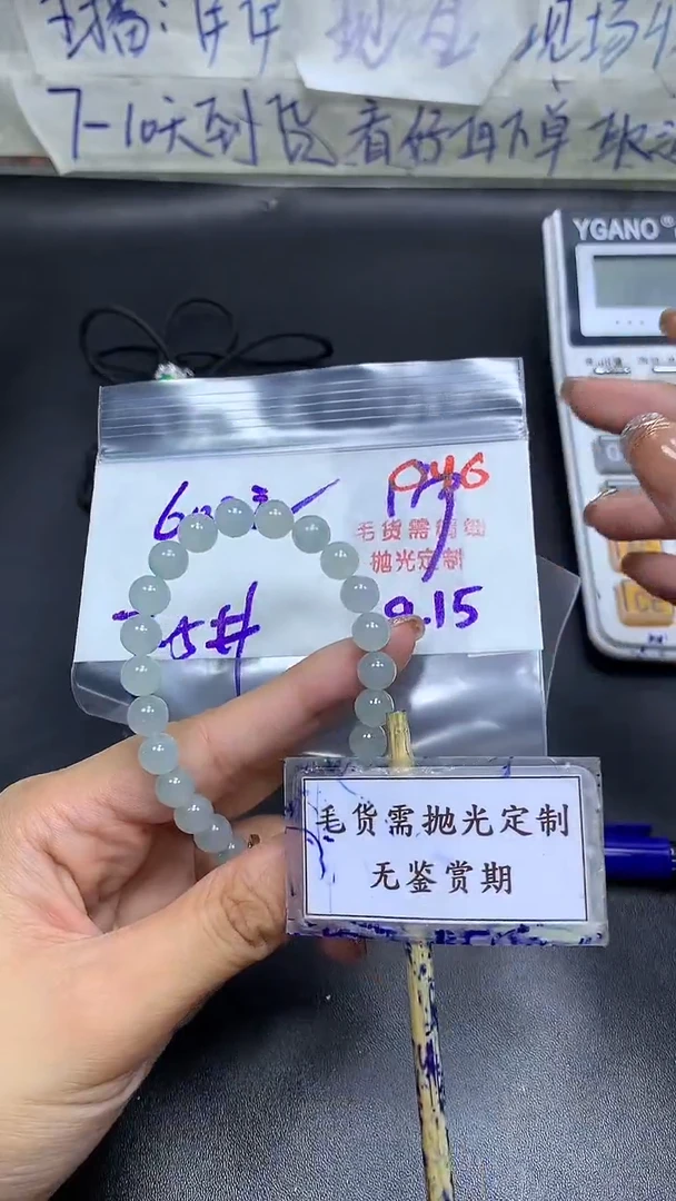 未镶嵌定制翡翠毛货需精细抛光多样性发一件珠串+600元