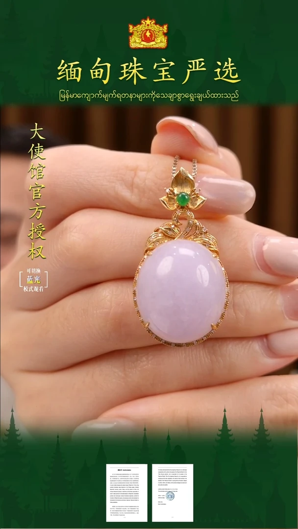 吊坠(不含链)18K金镶嵌翡翠 缅甸珠宝严选