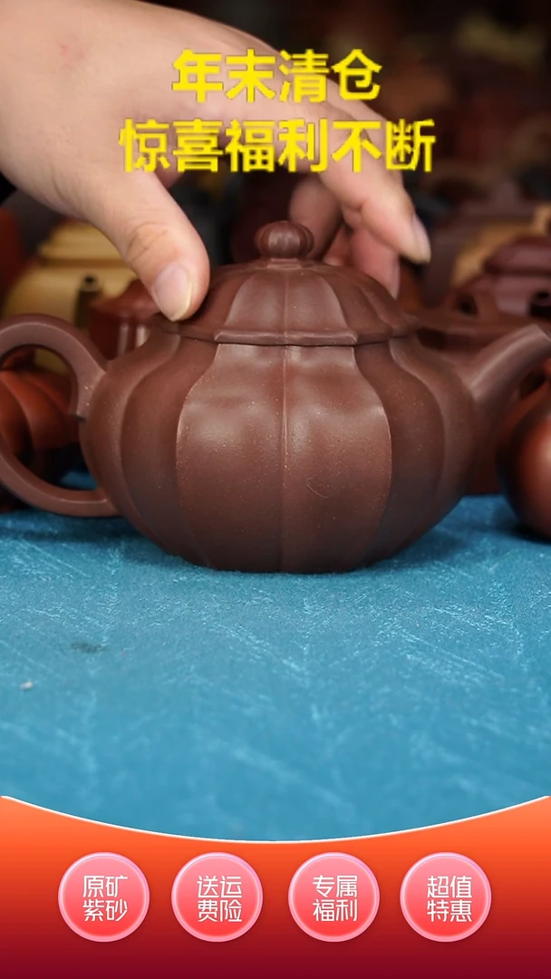 【闪购商品】紫砂茶壶筋纹莲子紫泥380cc