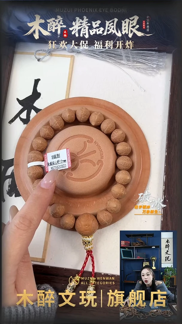 吊坠凤眼菩提菩提303