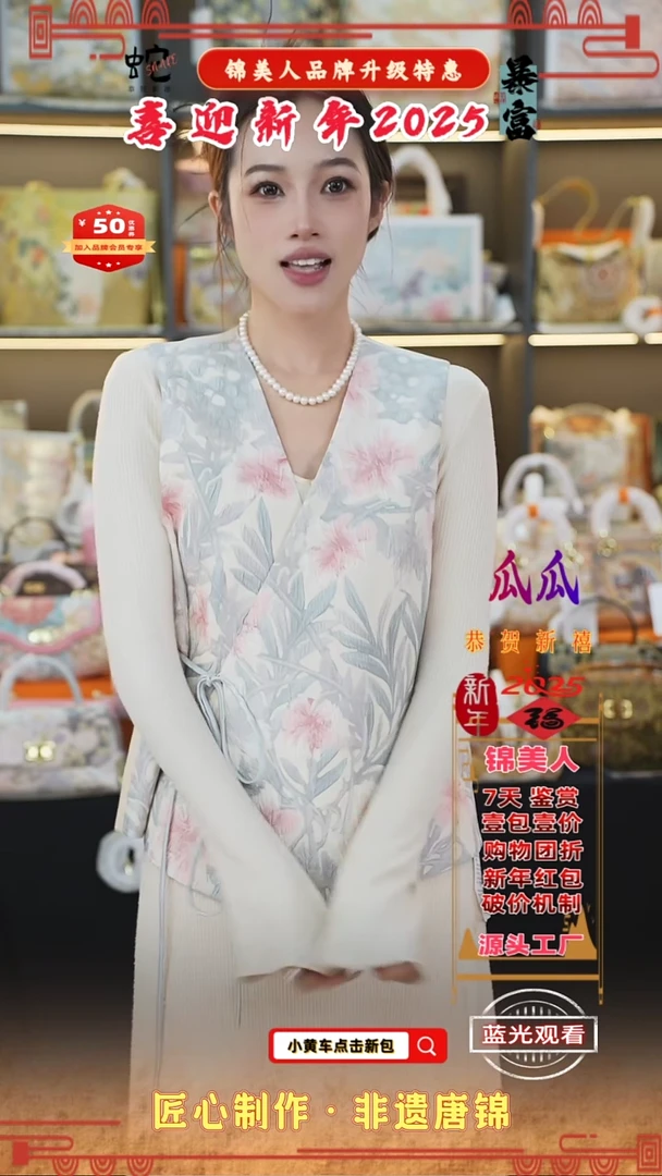 【闪购商品】织绣瓜瓜新年福利专场 马甲上新 112