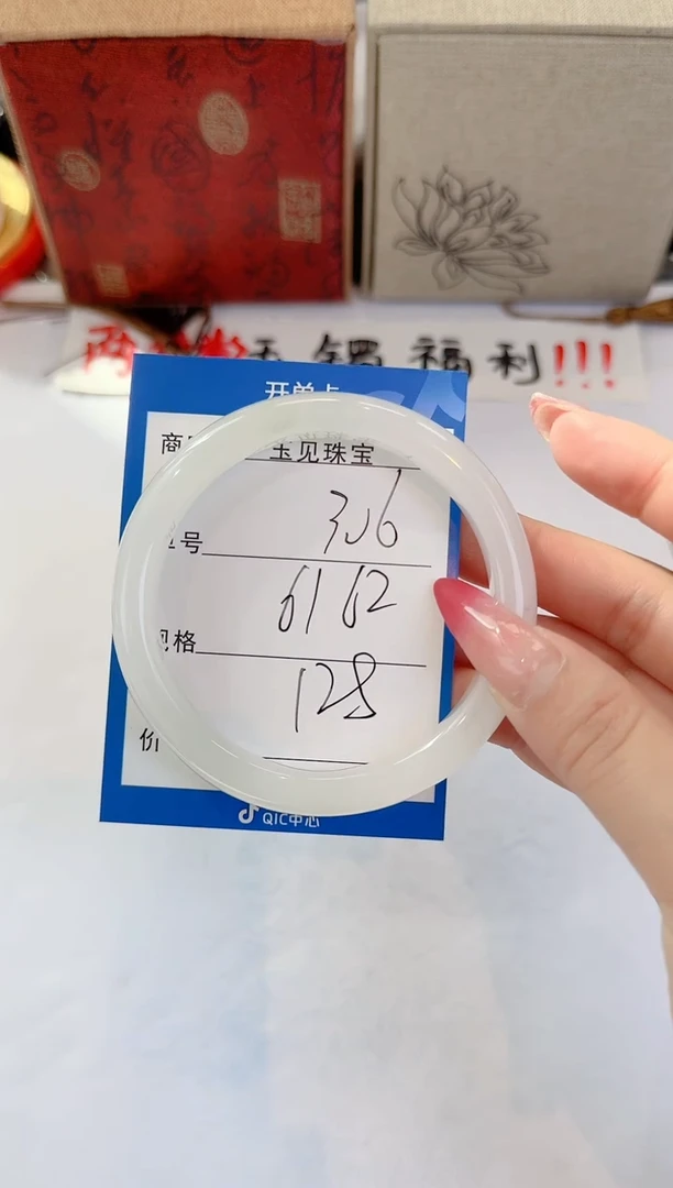 未镶嵌手镯石英质玉306