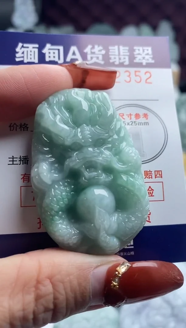 【闪购商品】翡翠吊坠(不含链)未镶嵌1