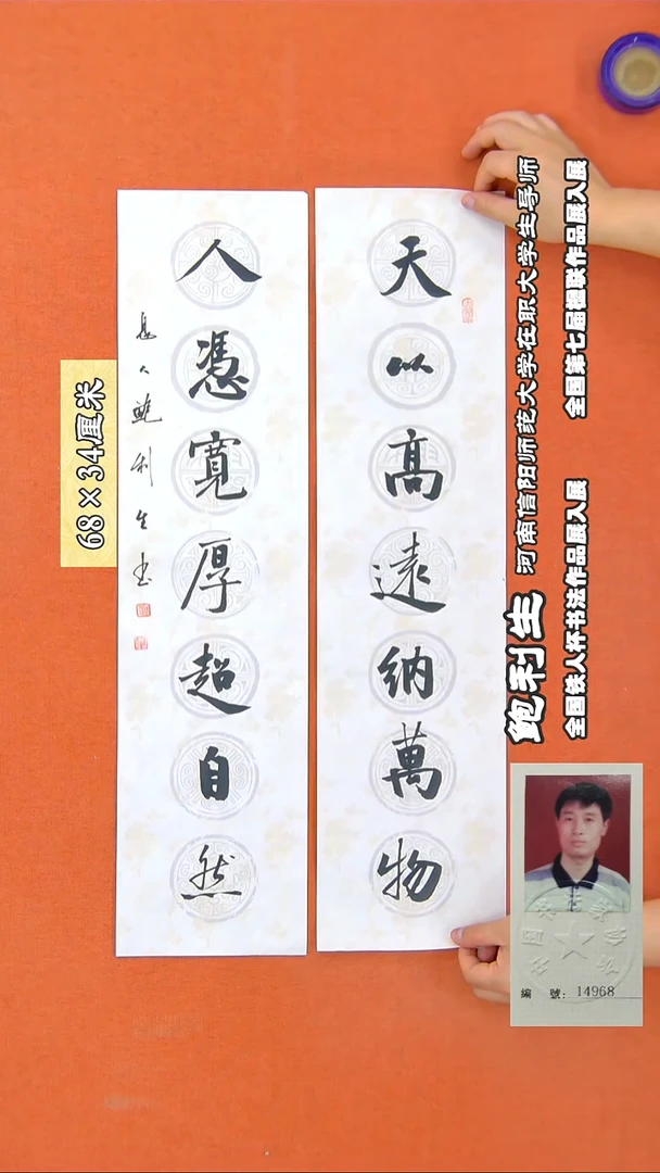 书法40R鲍利生书法作品