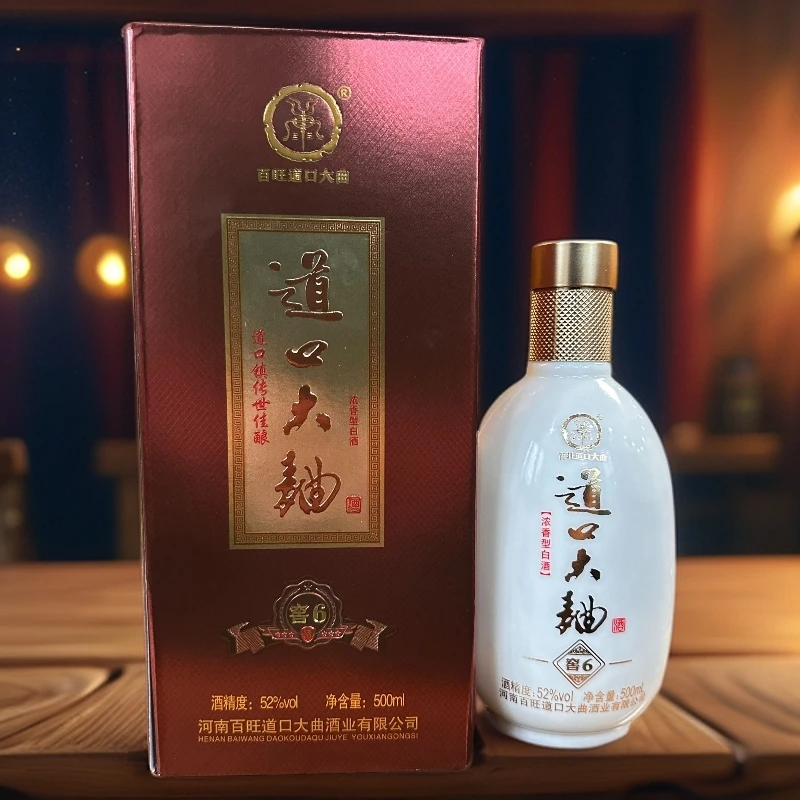 百旺道口大麯【窖6】支持试喝一瓶52度500ml