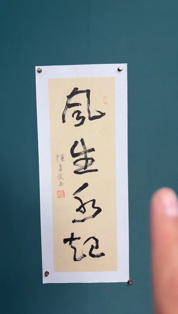 书法陈老师书法精品链接