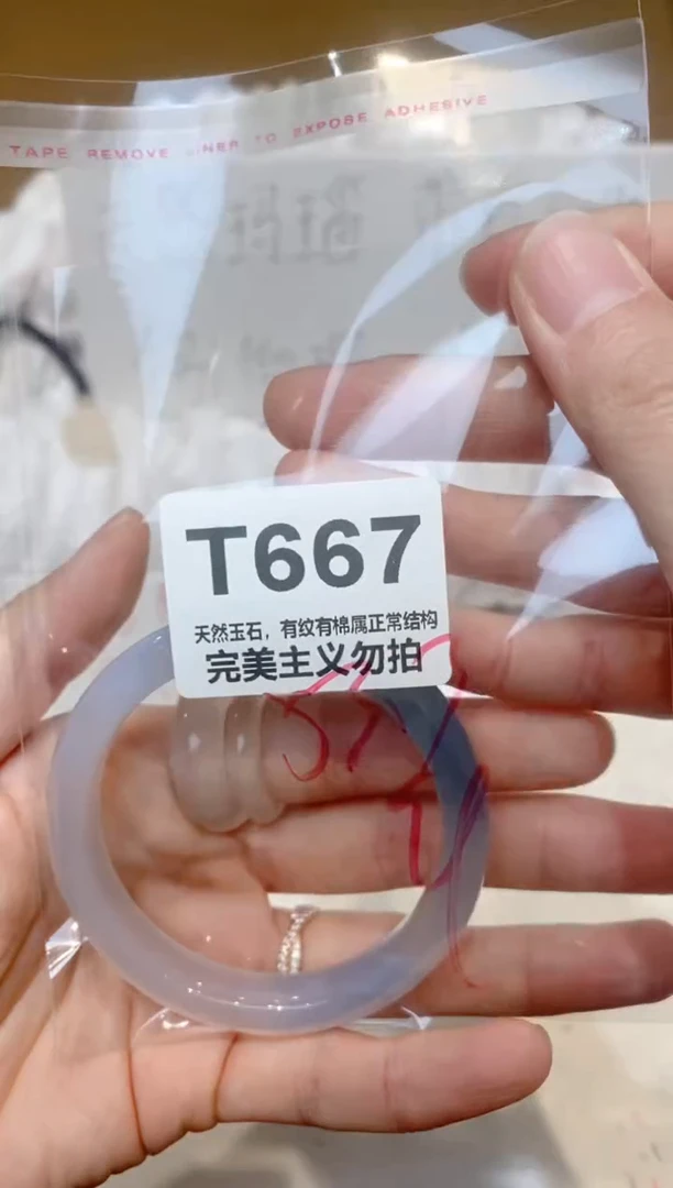 手镯玛瑙/玉髓未镶嵌53