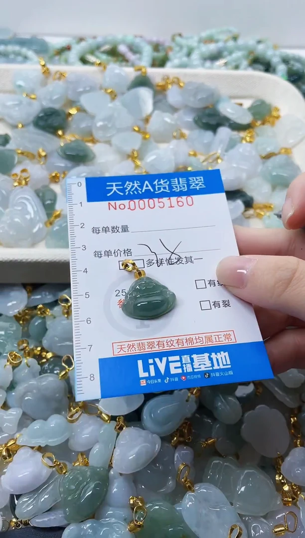 颈饰未镶嵌翡翠净货挂件-5160