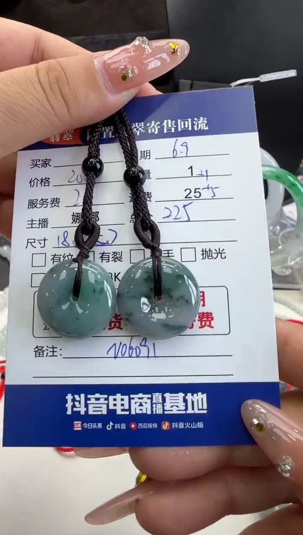 翡翠未镶嵌吊坠(不含链)翡翠吊坠