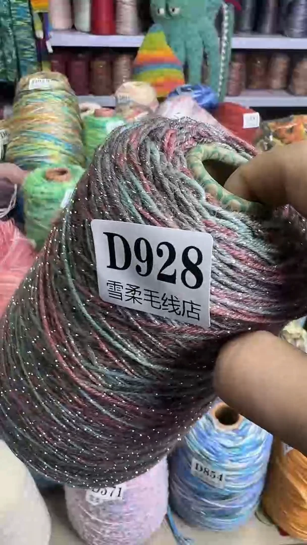 羊毛混纺纯羊毛0.8斤D928