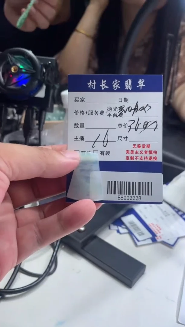 定制翡翠未镶嵌88002228