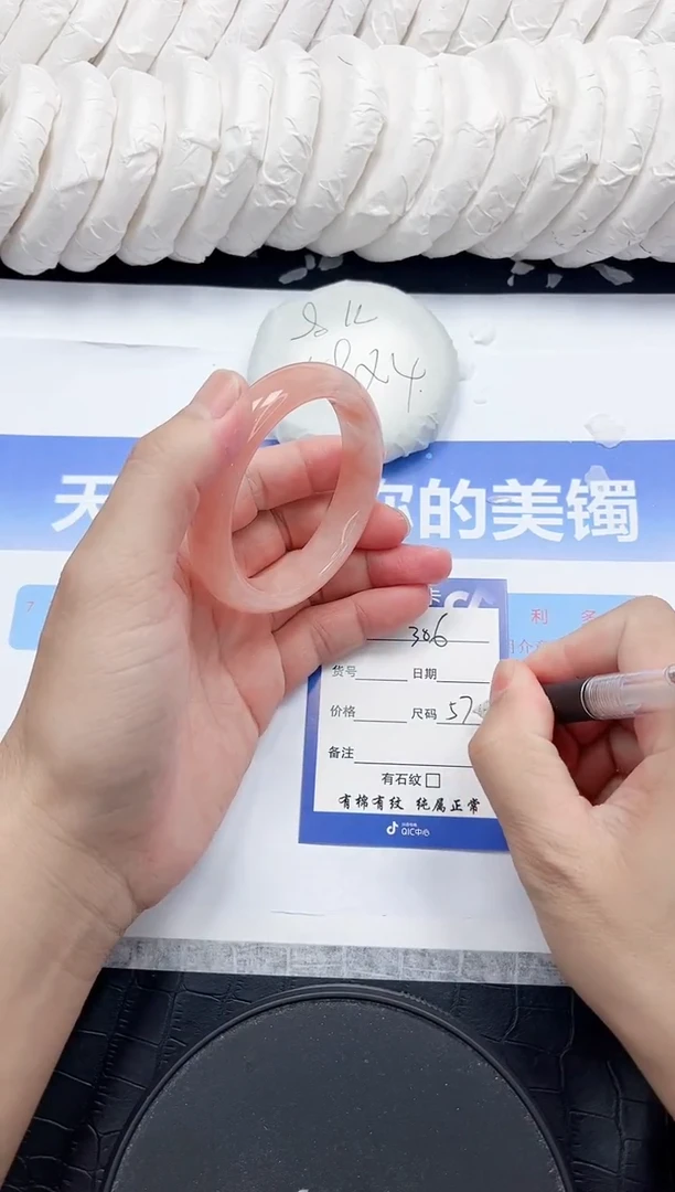 未镶嵌手镯石英质玉306-57.2