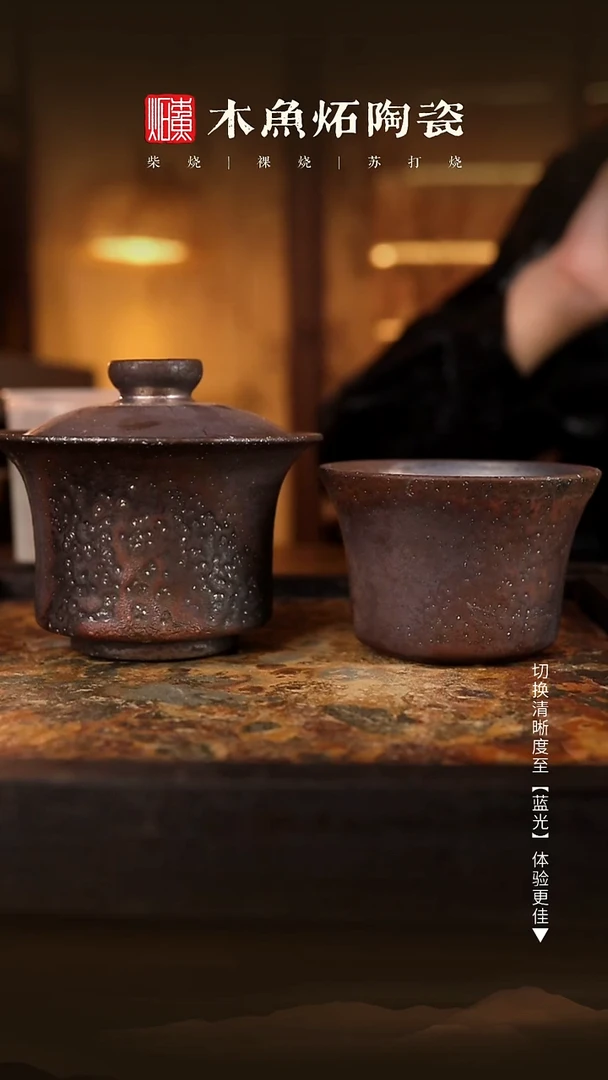 8147,8148木鱼炻纯手工茶器