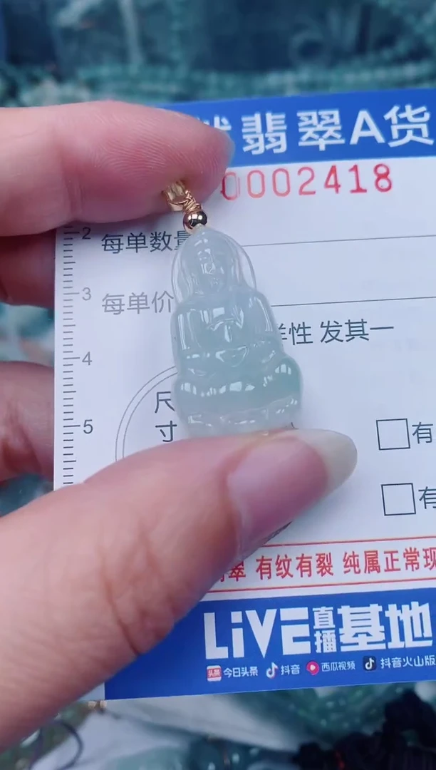 颈饰未镶嵌翡翠00002418