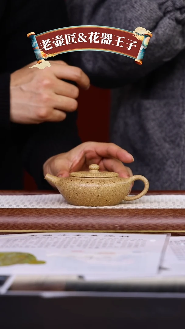 【闪购商品】紫砂茶壶黄龙山原矿紫砂壶