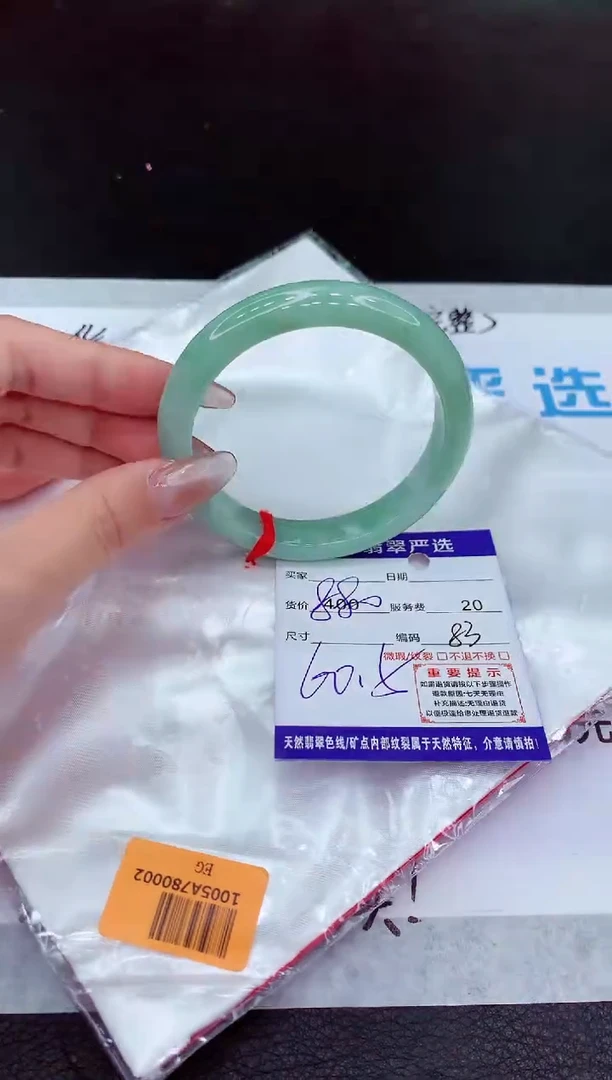 【闪购商品】翡翠手镯未镶嵌1111111111111111