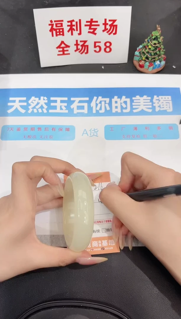 未镶嵌手镯石英质玉216-58.4