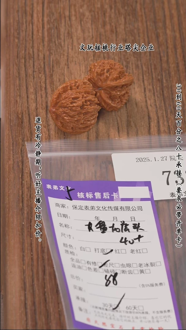 【闪购商品】文玩核桃把件733盘龙虎头