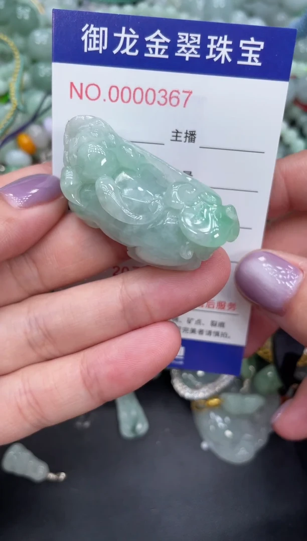 翡翠未镶嵌颈饰060