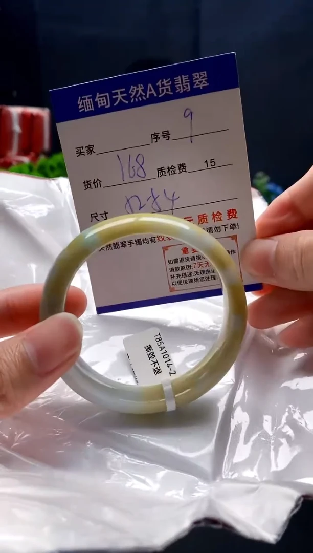 未镶嵌手镯翡翠9缅甸天然A货翡翠需包容瑕疵，介意慎拍