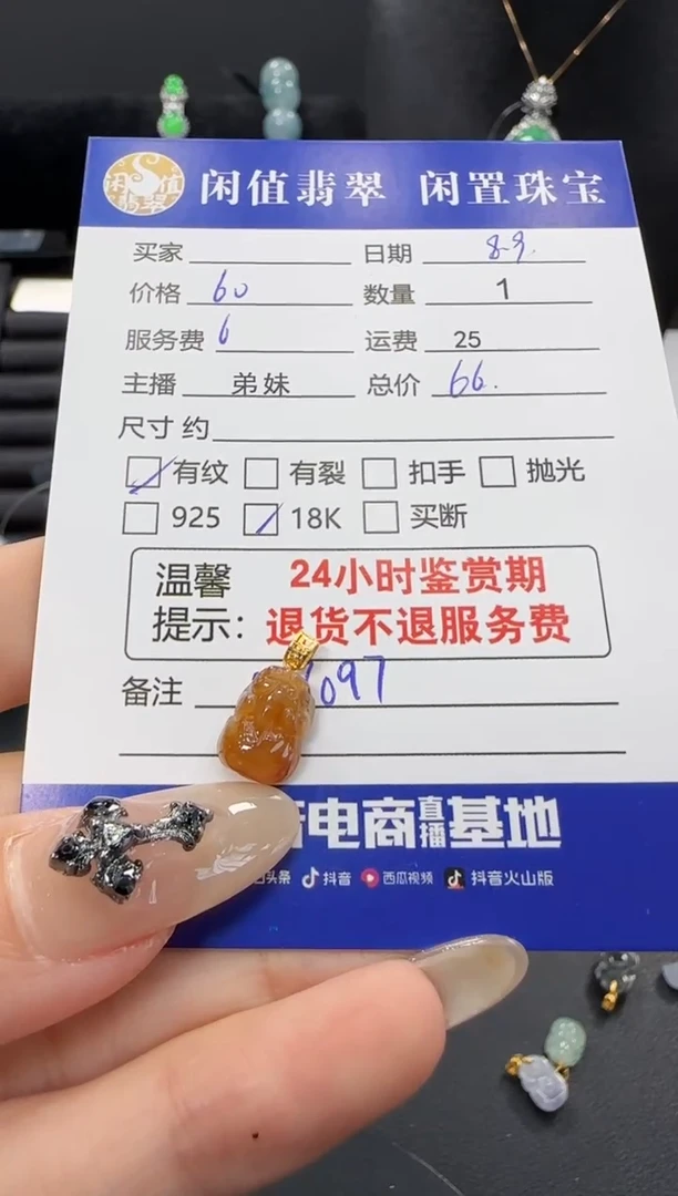 翡翠18K金镶嵌吊坠(不含链)翡翠吊坠