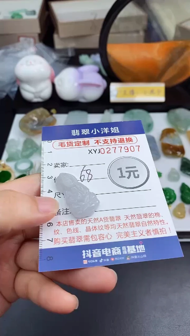 未镶嵌定制翡翠毛货商品/不退换//7907