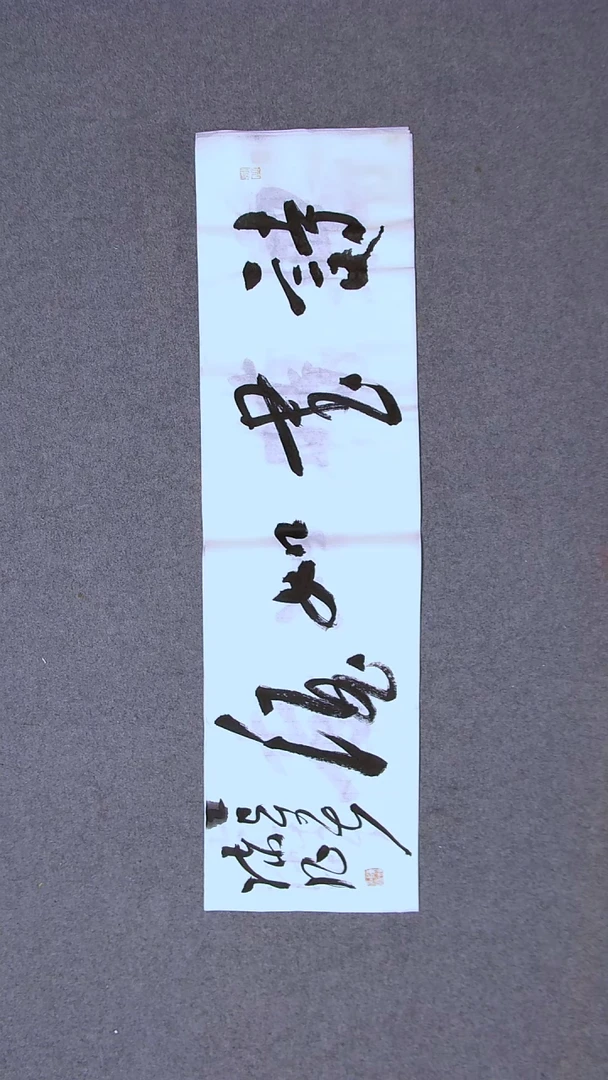 书法陈征河南南阳90*25尺寸