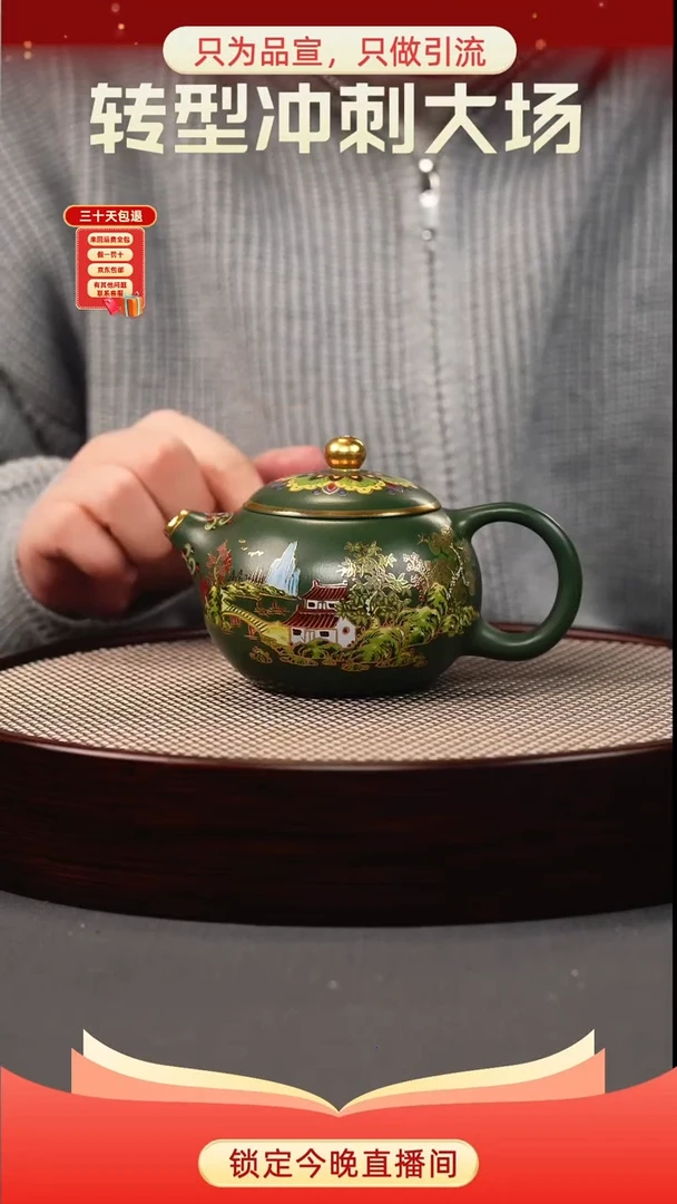 茶壶紫砂绿泥 西施 山房珐琅彩