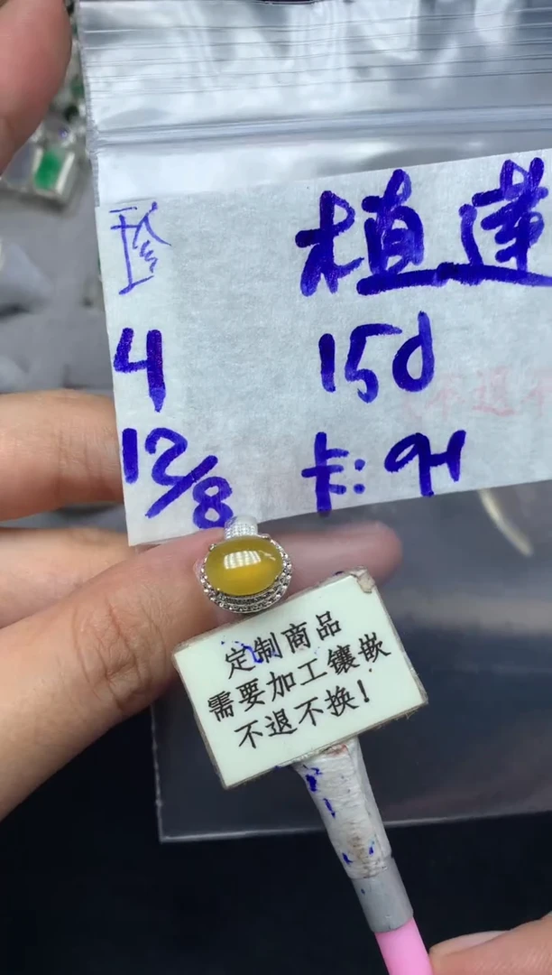 定制翡翠未镶嵌植*  不退不换 15-20天物流周期